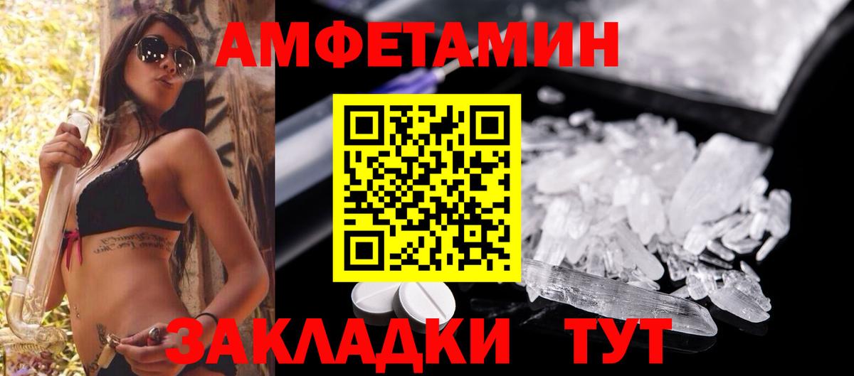 АМФ 97% Лесозаводск
