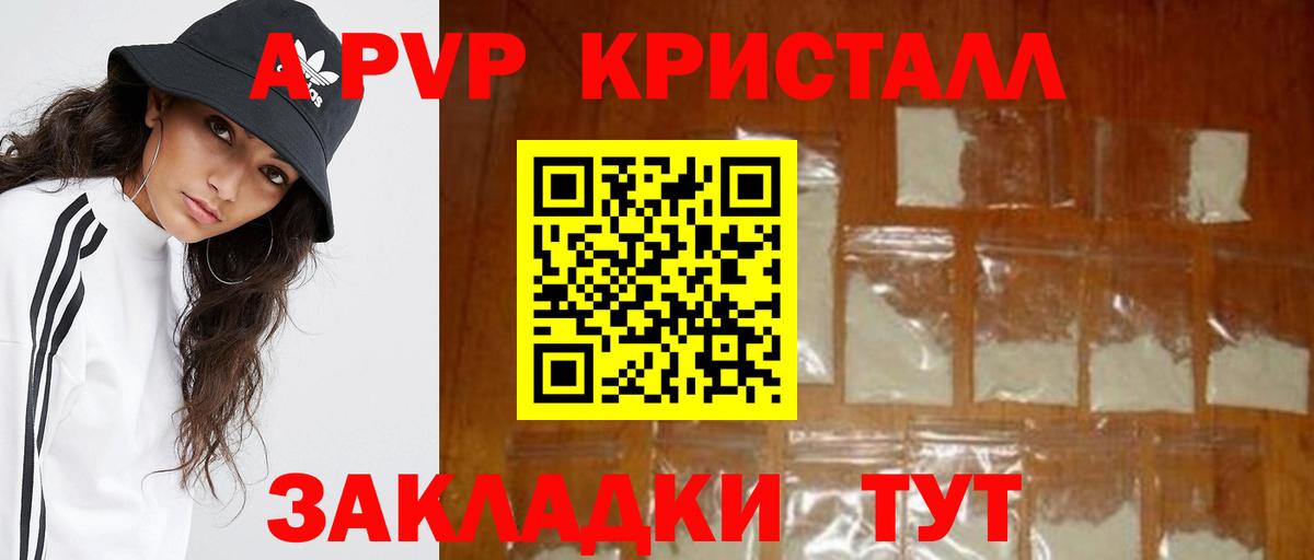 Alpha PVP СК  Вход с VPN  Alpha-PVP крисы CK  Лесозаводск 