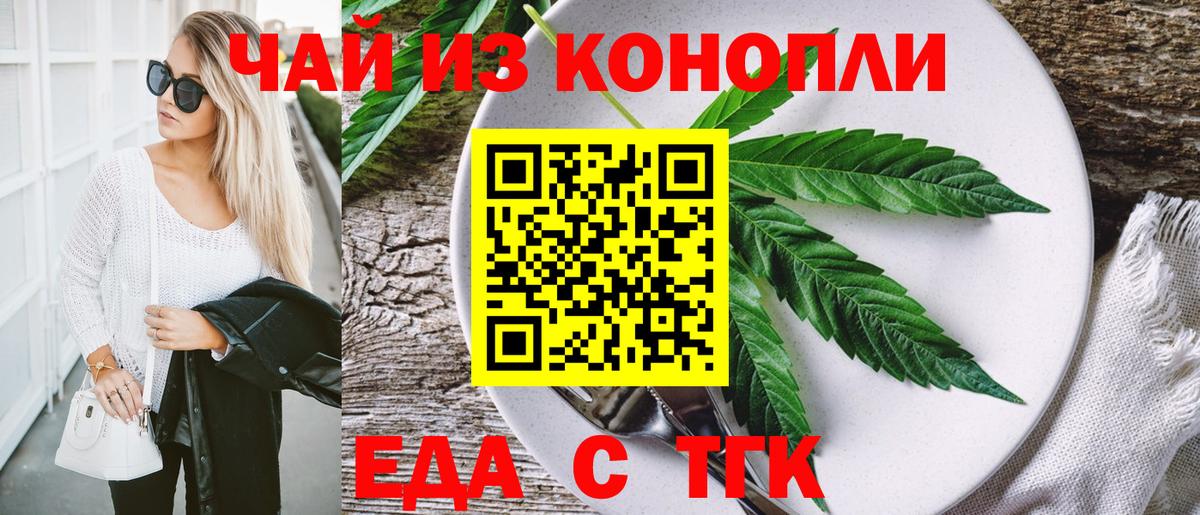Cannafood марихуана  Вход с VPN  Лесозаводск 