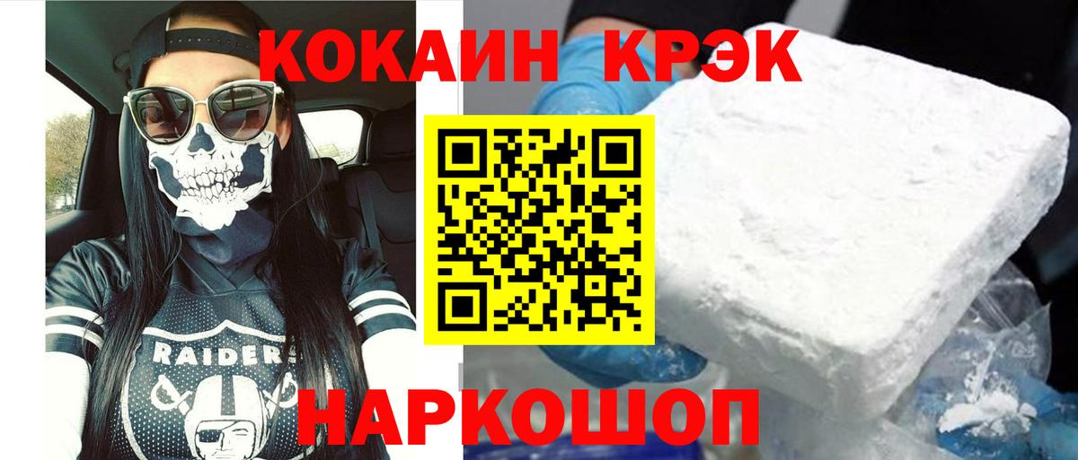 Cocaine Fish Scale Лесозаводск