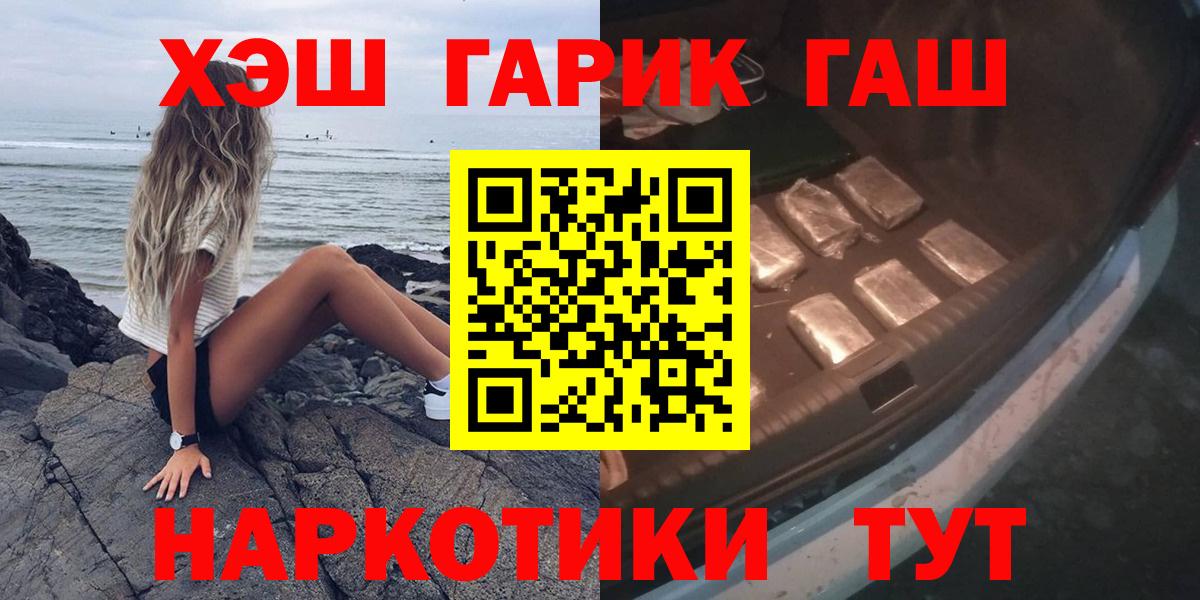 А ПВП СК   Вход с VPN  Меф МЯУ МЯУ   Лесозаводск  Меф  Канабис  КОКАИН  МДМА 