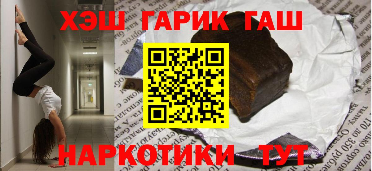 Гашиш hashish Лесозаводск
