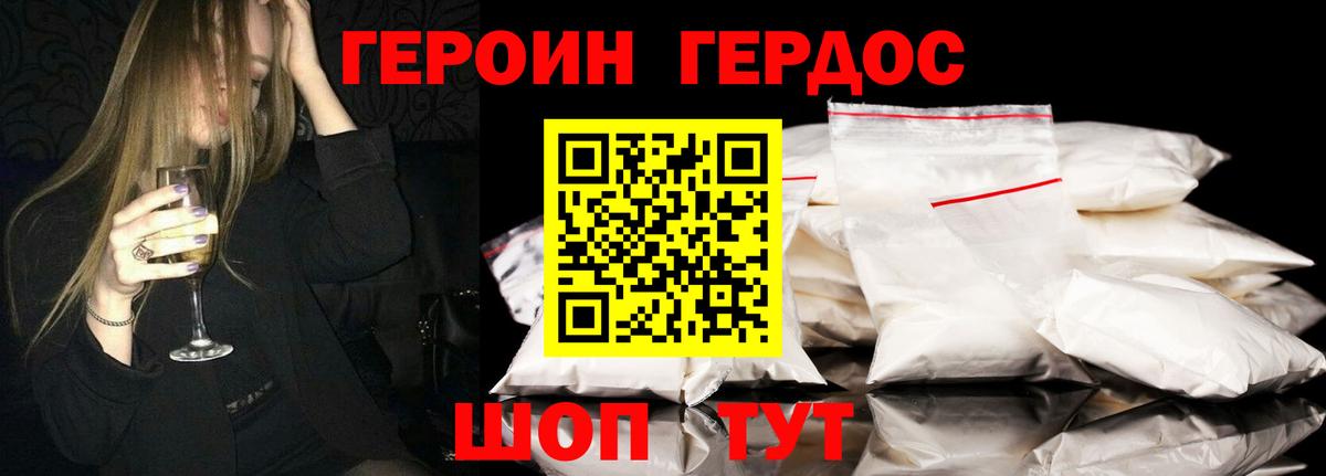 Героин герыч Лесозаводск