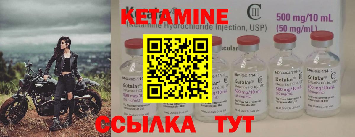 Кетамин VHQ  КЕТАМИН ketamine  Вход с VPN  Лесозаводск 