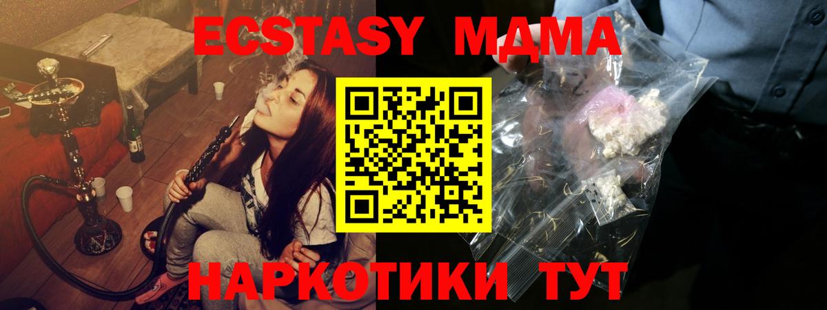 MDMA кристаллы  MDMA VHQ  Лесозаводск  МДМА  Вход с VPN 