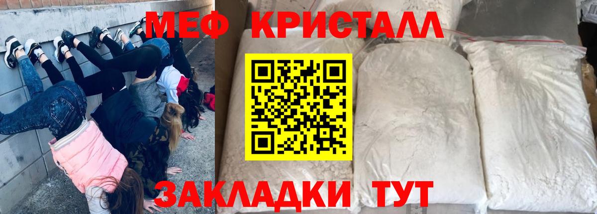 Мефедрон VHQ  Вход с VPN  МЯУ-МЯУ  Лесозаводск 