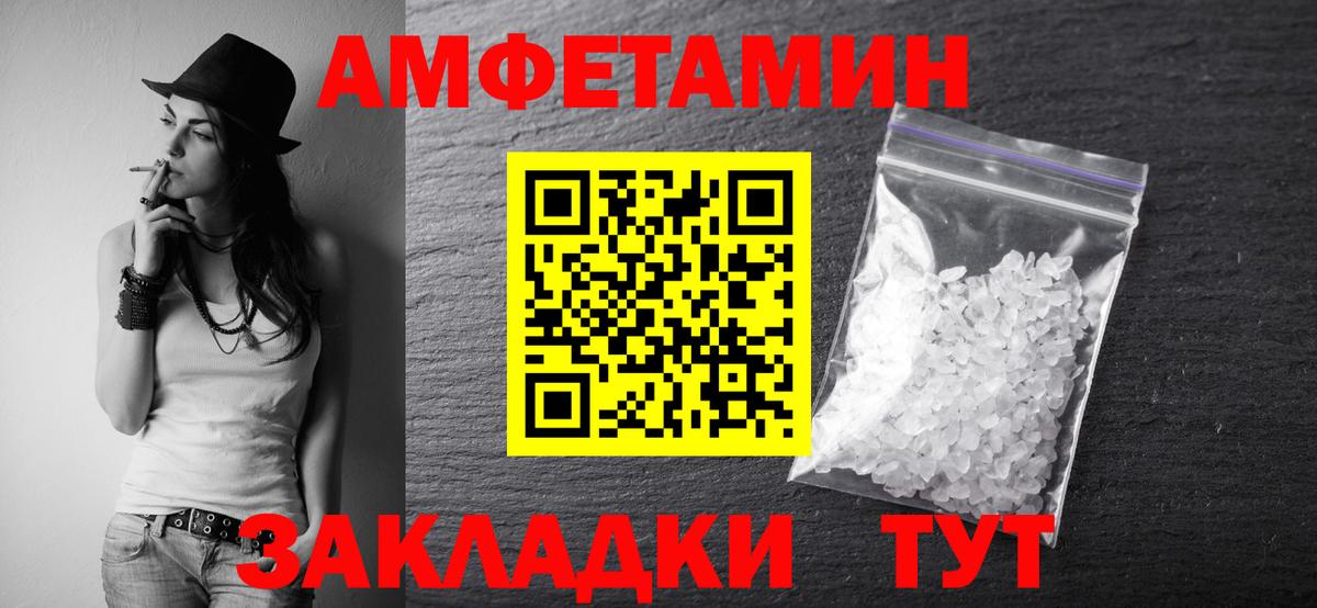 Лесозаводск  Первитин мет  Первитин мет  Вход с VPN 