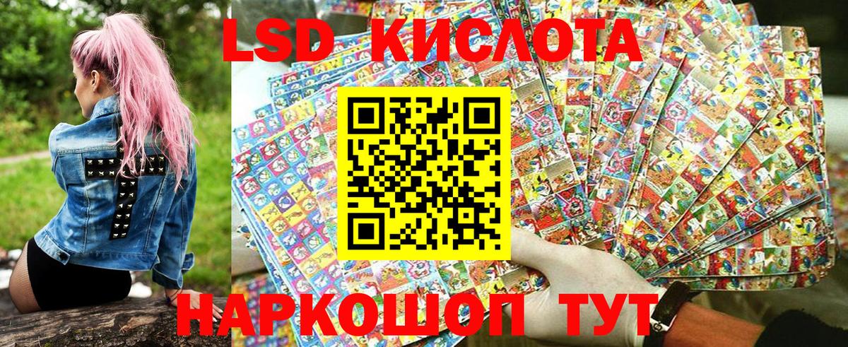 Марки 25I-NBOMe 1,8мг  Марки 25I-NBOMe 1,8мг  Вход с VPN  Наркотические марки  Лесозаводск 