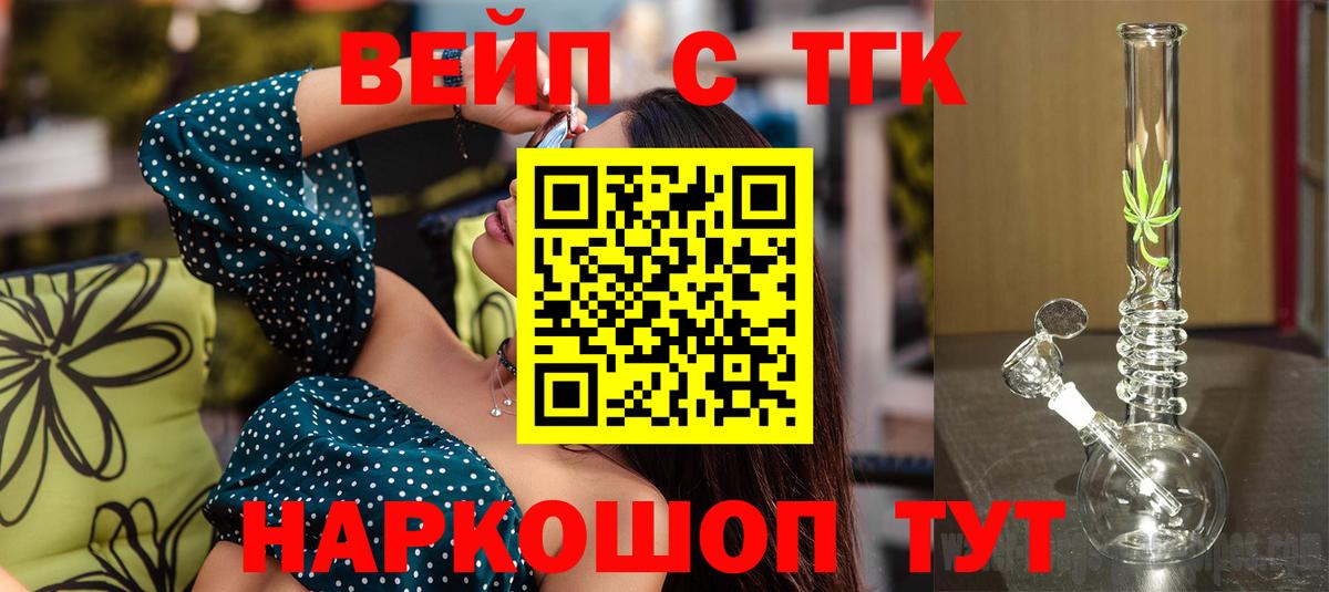 ТГК концентрат  Вход с VPN  Лесозаводск 